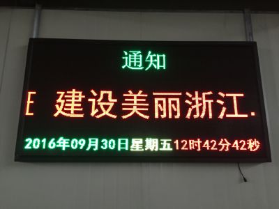 P4.75雙色顯示屏